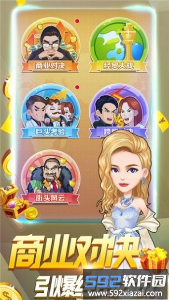豪宅大亨模拟器截图2
