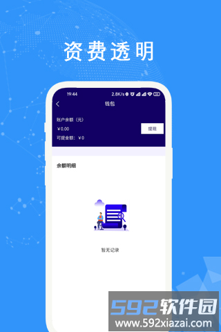 中原出行司机端截图2