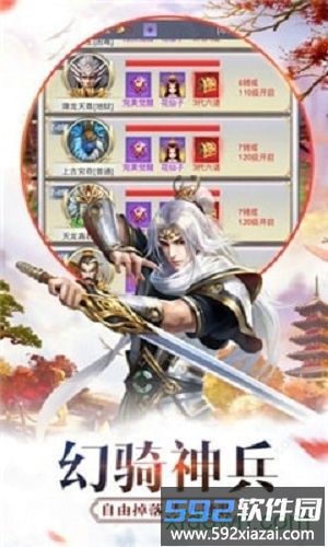 失落的龙族手游截图1