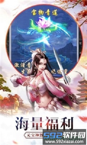 失落的龙族手游截图2