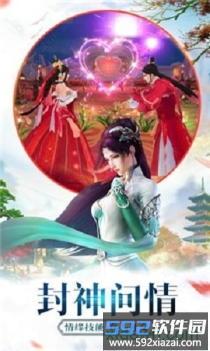 失落的龙族手游截图4