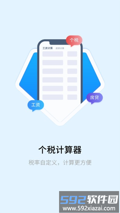 全能万能计算器app截图2