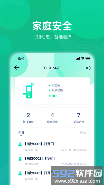 海纳云app截图2