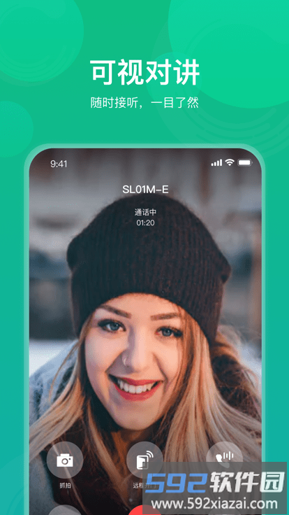 海纳云app截图3