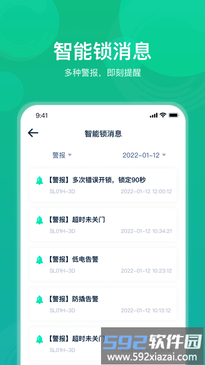 海纳云app截图4