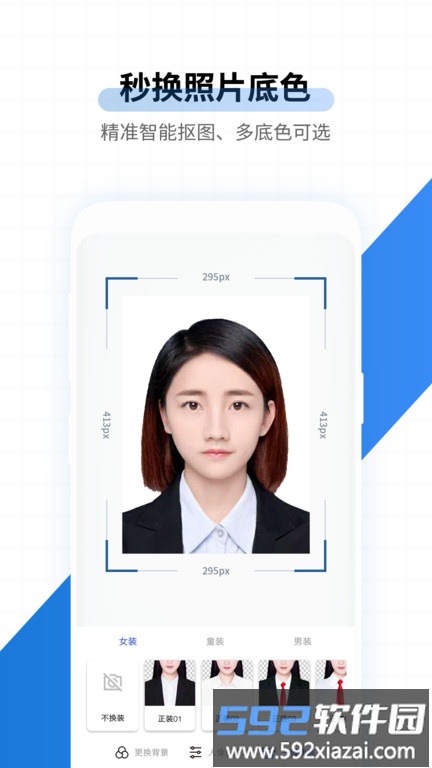 速拍证件照制作手机版截图1