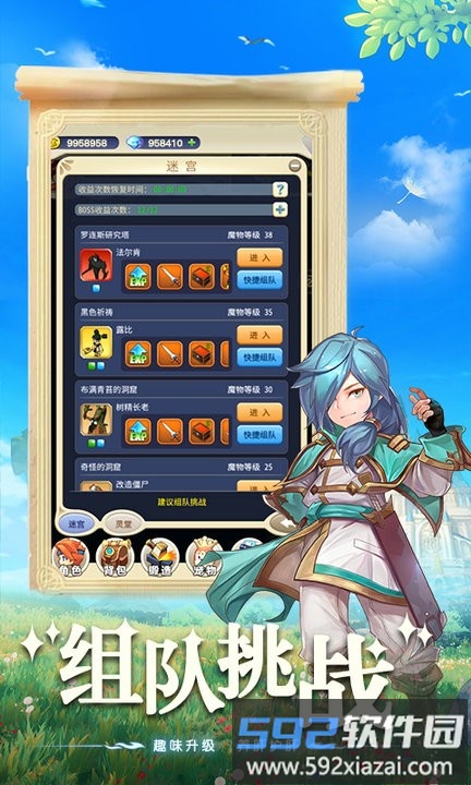 叱咤魔宠游戏官方版截图1