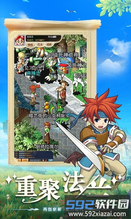叱咤魔宠游戏官方版截图3