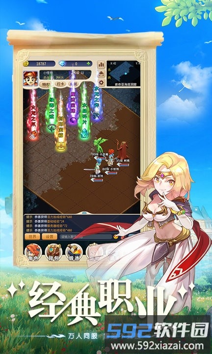 叱咤魔宠游戏官方版截图4