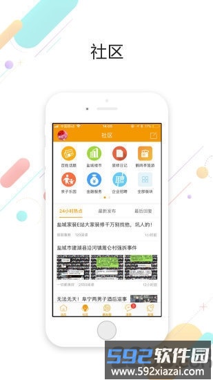 鹤鸣亭论坛手机版截图3