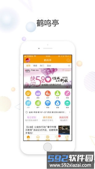 鹤鸣亭论坛手机版截图4