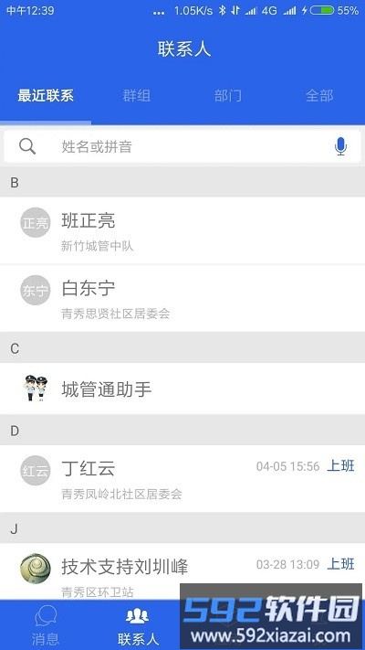 青秀通最新版截图1