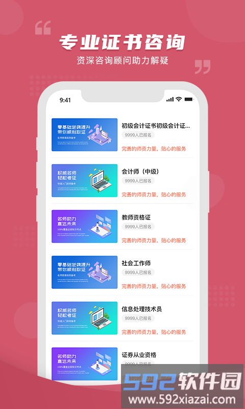 熊学课堂软件免费截图1