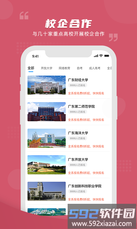 熊学课堂软件免费截图4