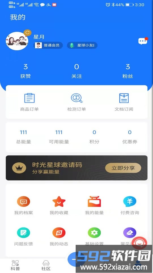 时光派抗衰老平台截图4