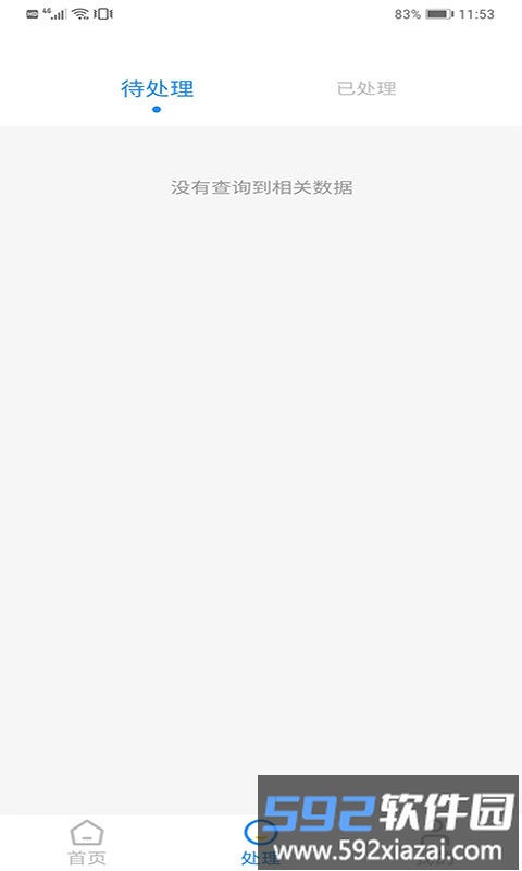 cafs导师教师手机版截图1