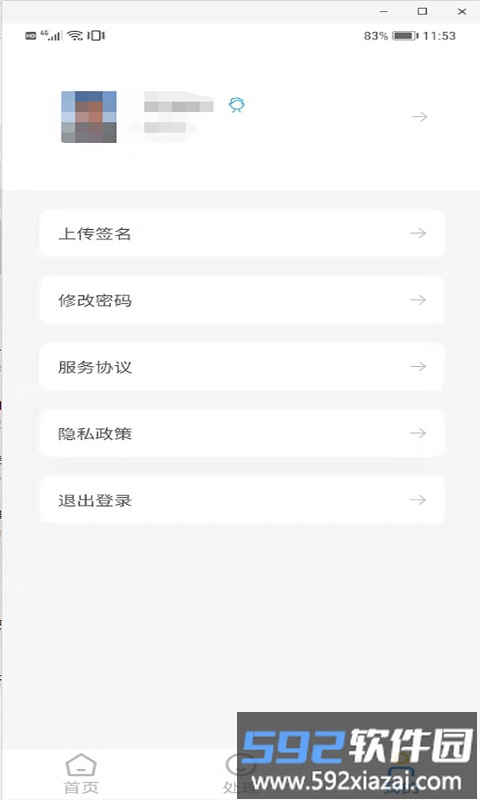 cafs导师教师手机版截图3