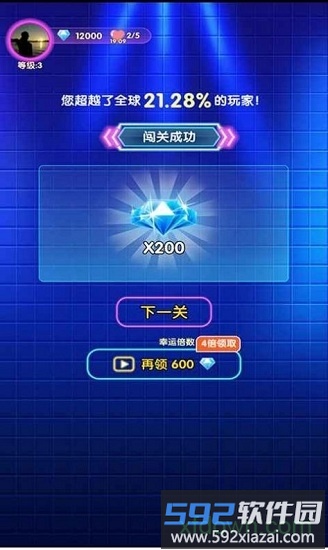 姐姐来猜歌截图1