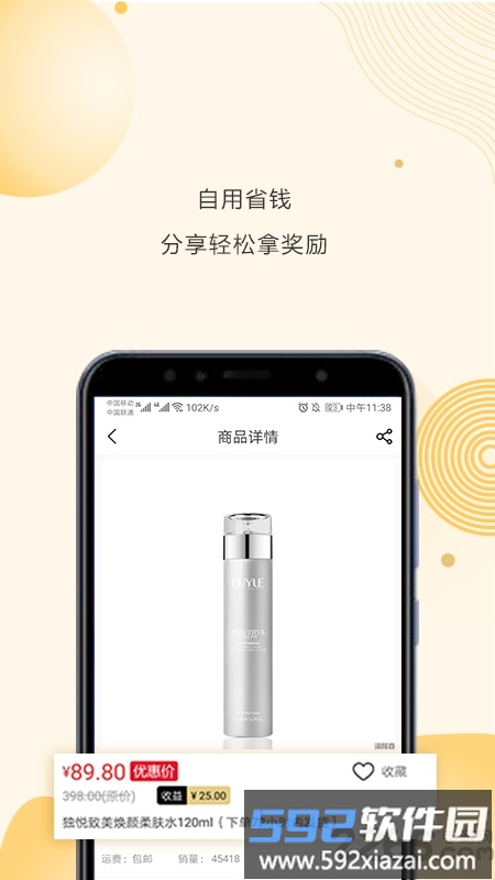 淘秘商城app最新版截图4