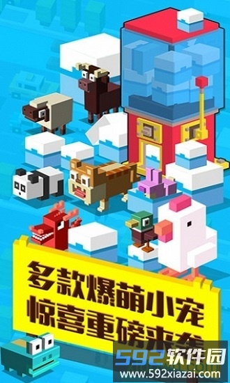 天天过马路九游版截图4