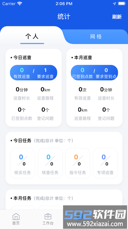 厦门城市网格官方版截图1