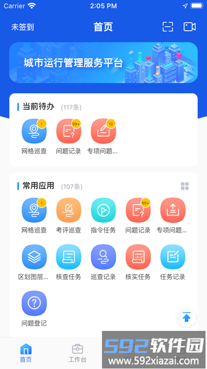 厦门城市网格官方版截图4