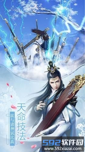 青云剑道红包版截图1