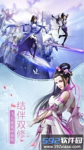 青云剑道红包版截图2