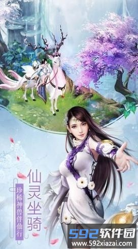 青云剑道红包版截图3