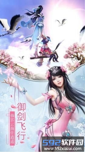 青云剑道红包版截图4