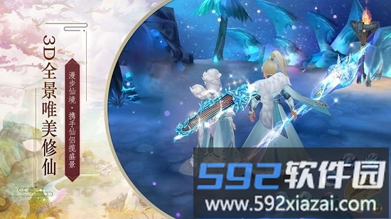 幻剑风云游戏截图2