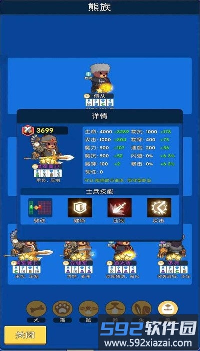 勇者666最新版截图1