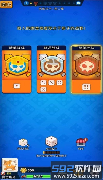 勇者666最新版截图3