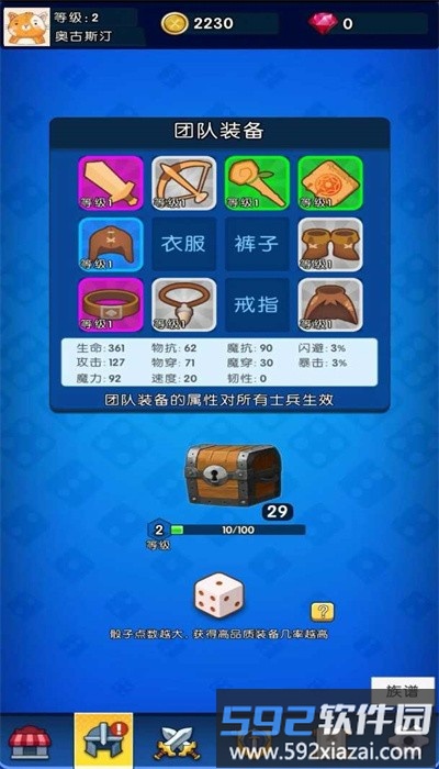 勇者666最新版截图4