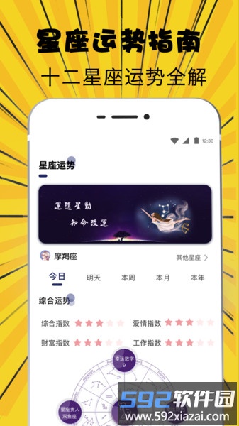 萌妹吃鸡变声器app截图3