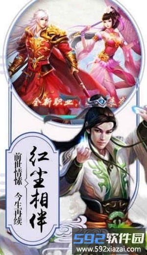 武动九天异兽战手机版截图1