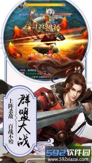 武动九天异兽战手机版截图4