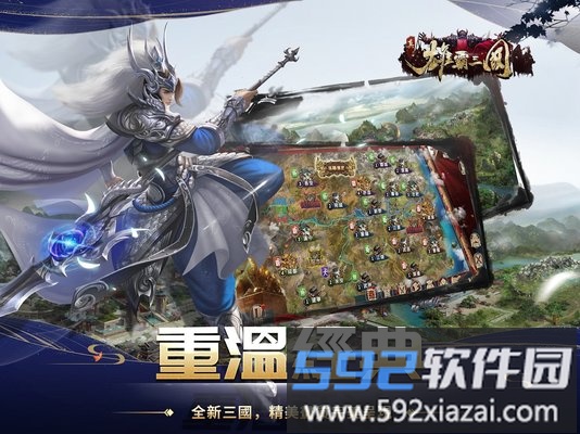 真雄霸三国国际版截图3