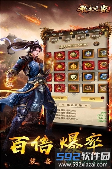 教主之家成神版截图1