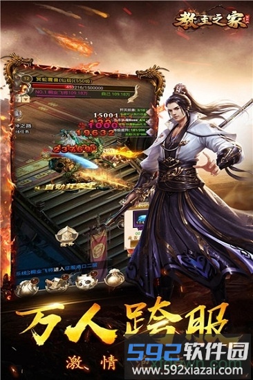 教主之家成神版截图2