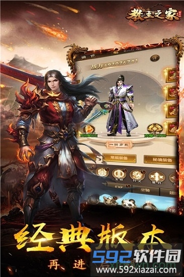 教主之家成神版截图3