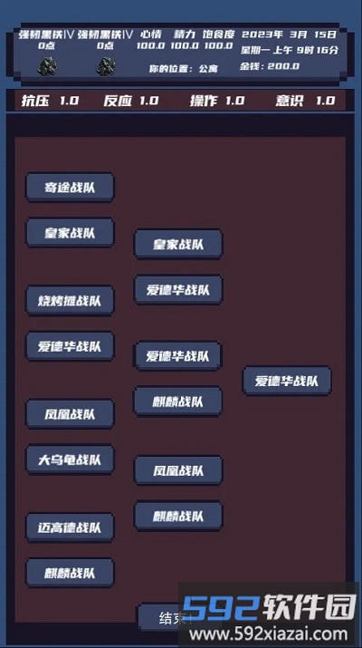 上分模拟器游戏截图1