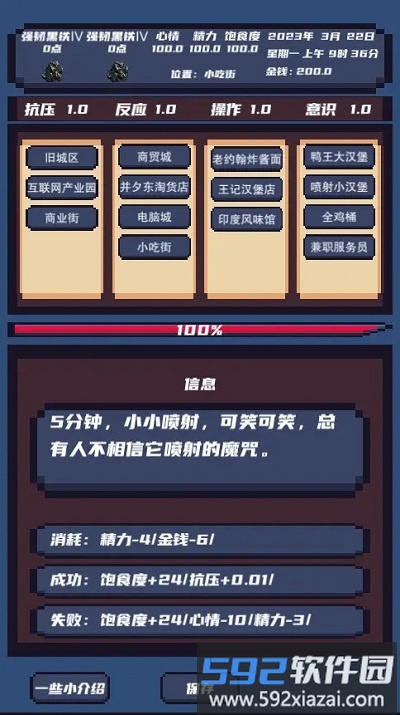 上分模拟器游戏截图3