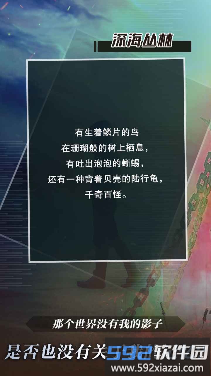 代号独行手游截图1
