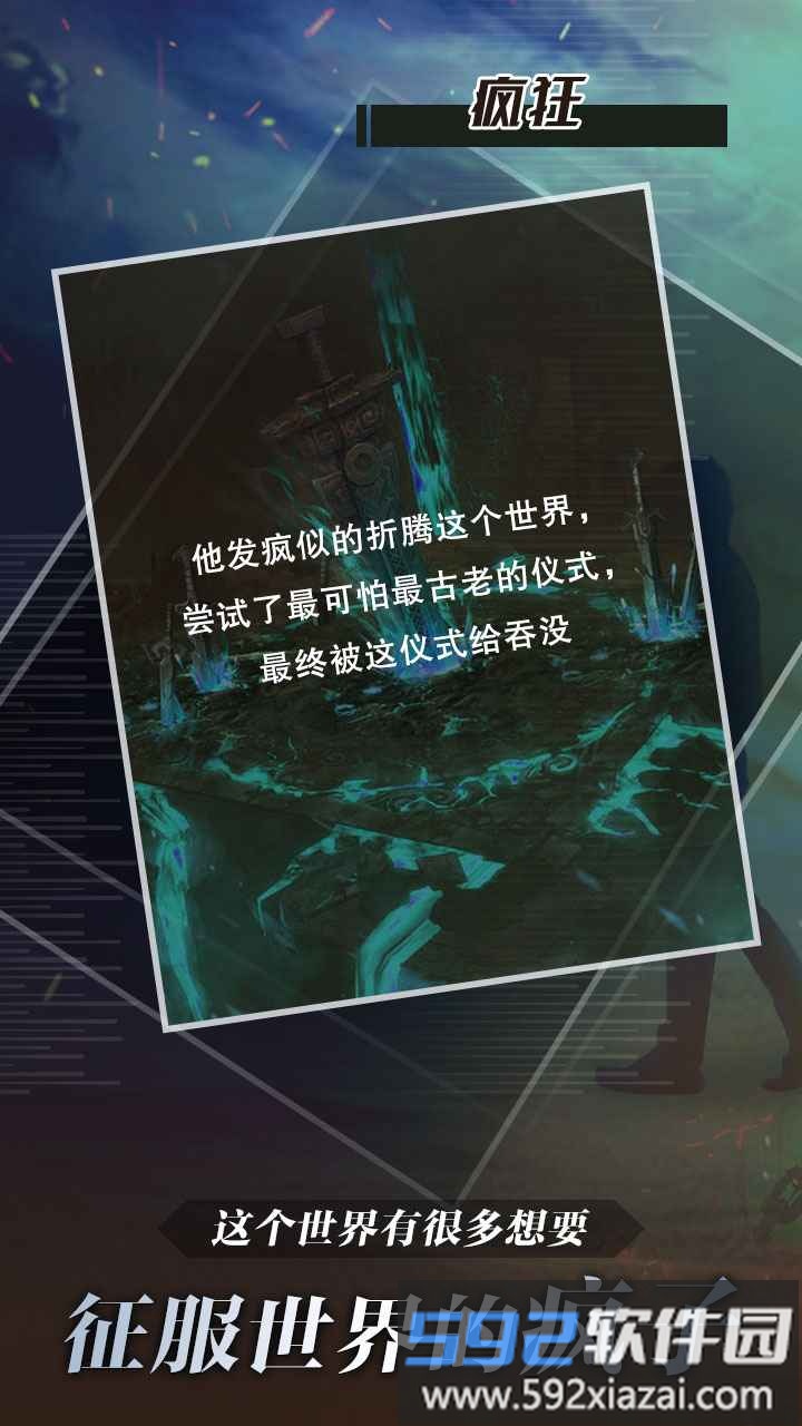 代号独行手游截图3