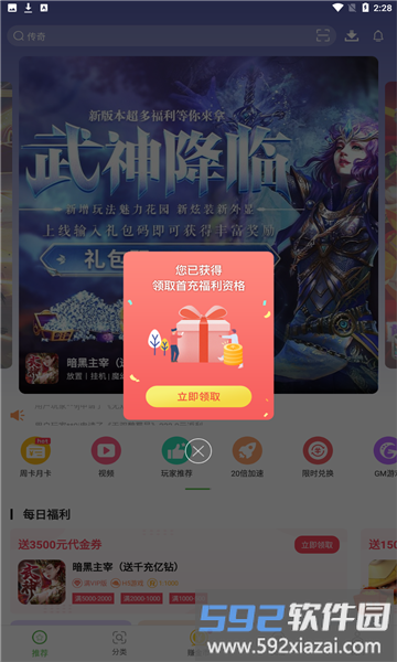 无限元宝游戏盒子大全截图2