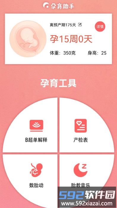 婴儿记录app截图1
