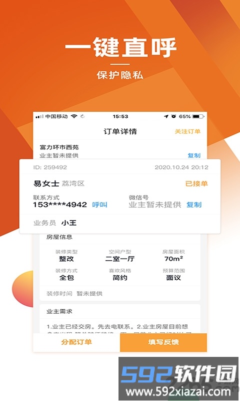 信用家商家版截图2
