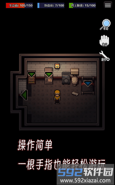 生存之志游戏截图1