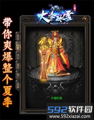 大秦冰雪游戏<a href='https://www.592xiazai.com/tags/下载.html' target='_blank' class='keylink'>下载</a>